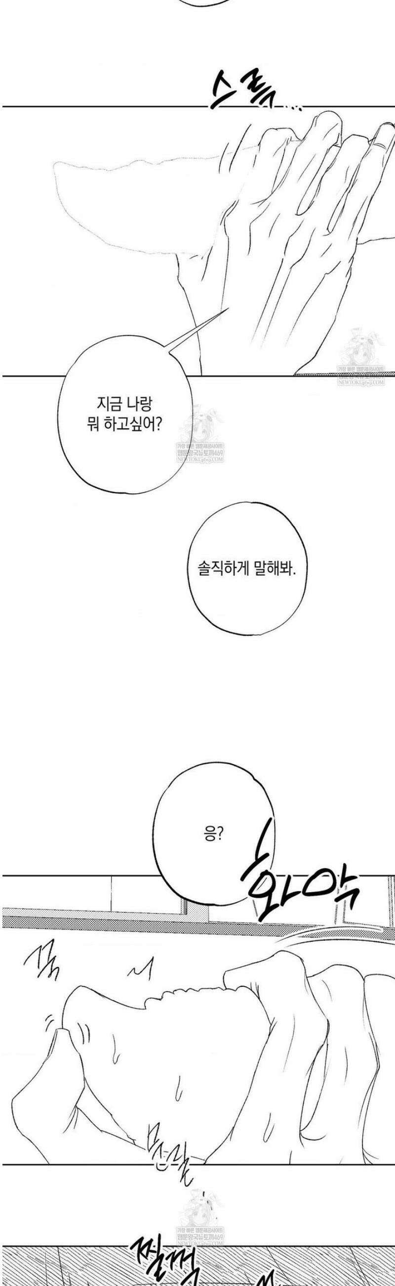 그놈은 공이었다 특별편 호비옥담 5화 2