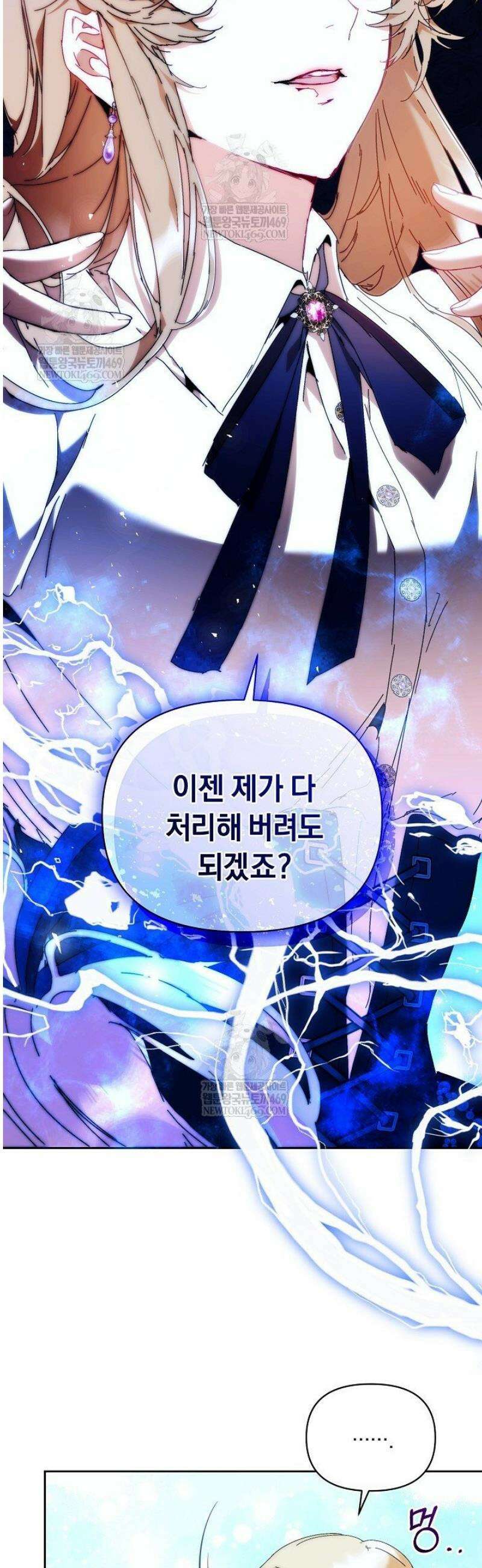 흑막 남주의 시한부 유모입니다 98화 14