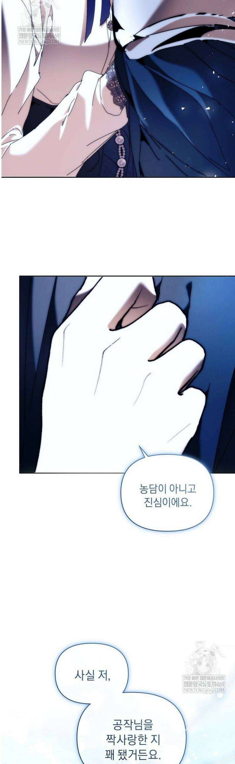 흑막 남주의 시한부 유모입니다 98화 17