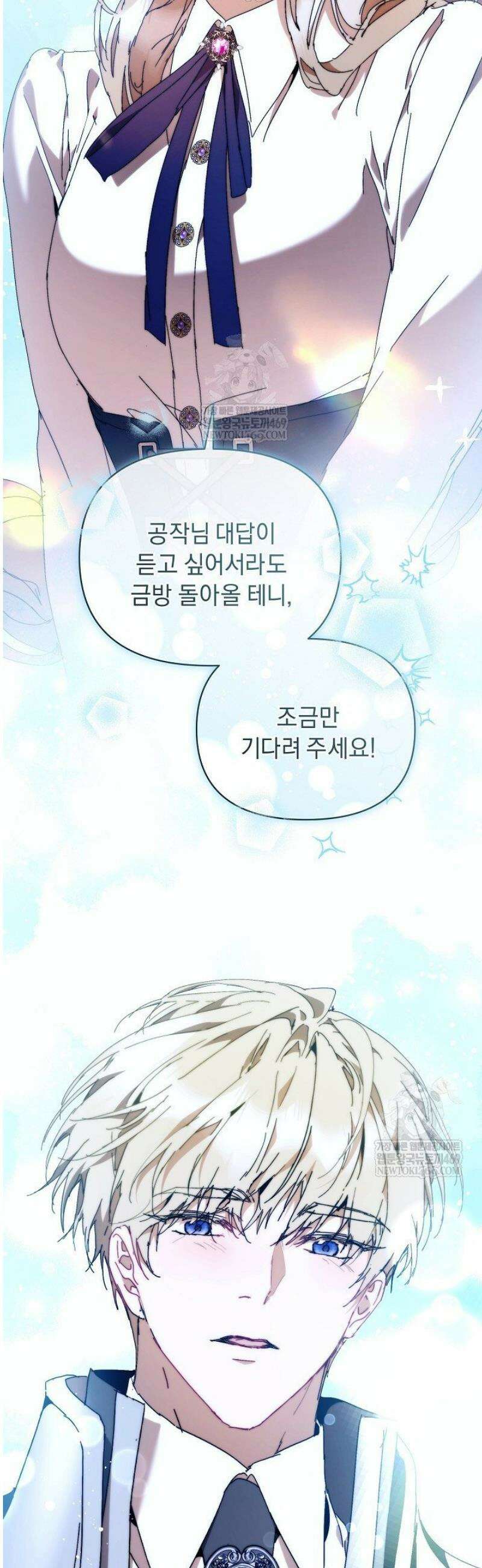 흑막 남주의 시한부 유모입니다 98화 21