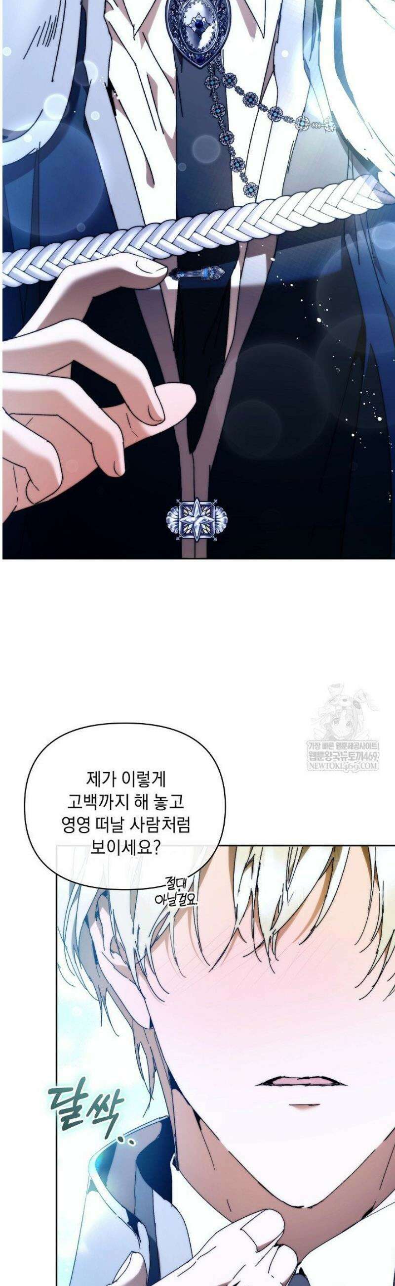 흑막 남주의 시한부 유모입니다 98화 22