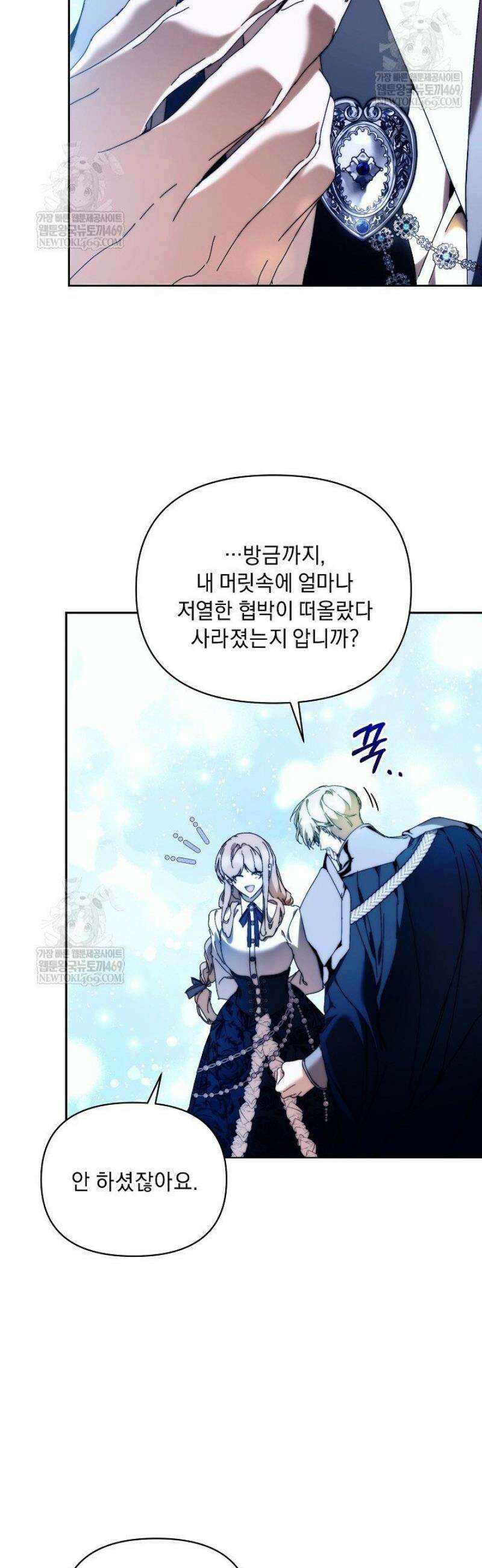 흑막 남주의 시한부 유모입니다 98화 23