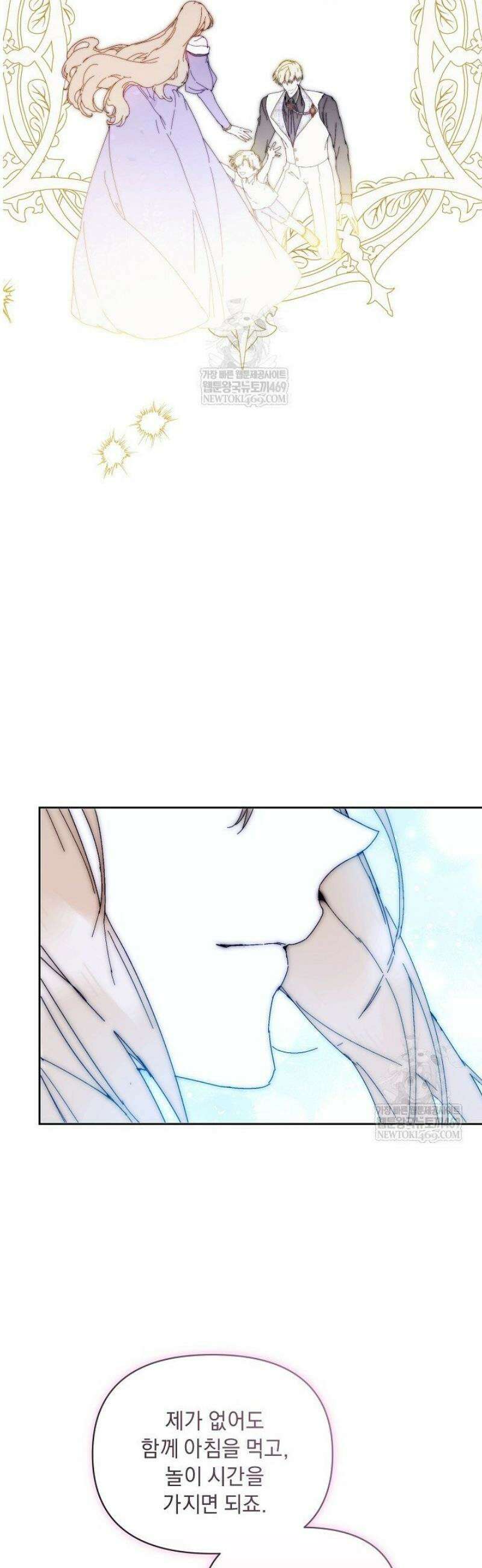 흑막 남주의 시한부 유모입니다 98화 29