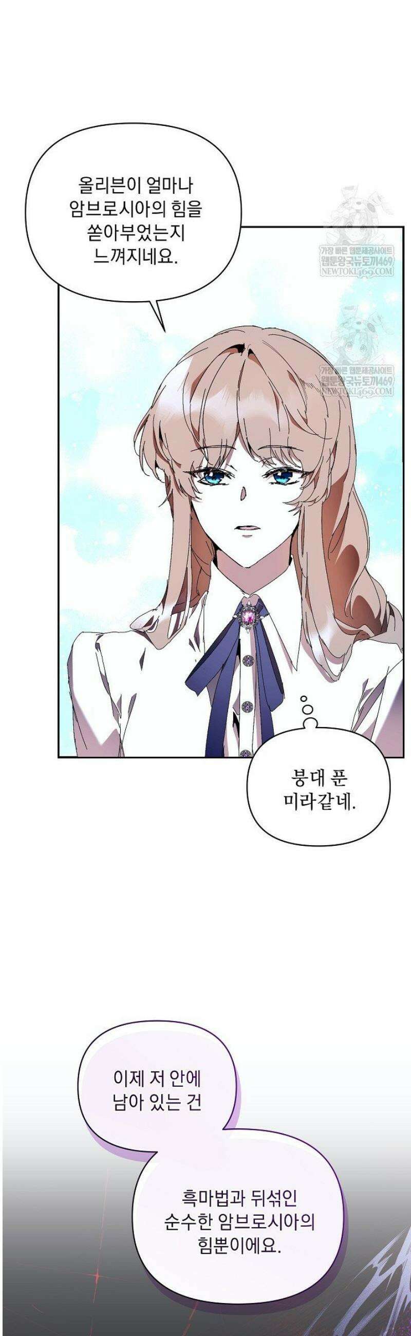 흑막 남주의 시한부 유모입니다 98화 36