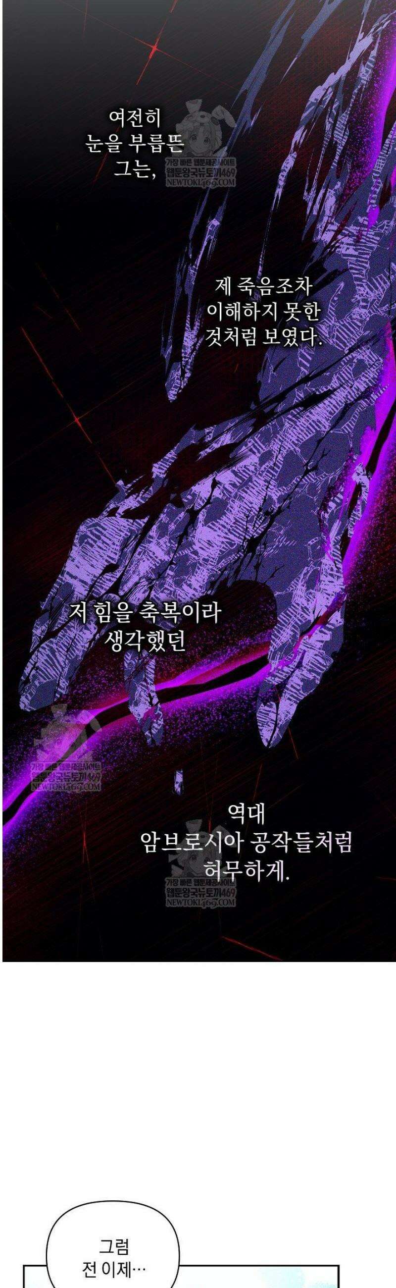흑막 남주의 시한부 유모입니다 98화 37