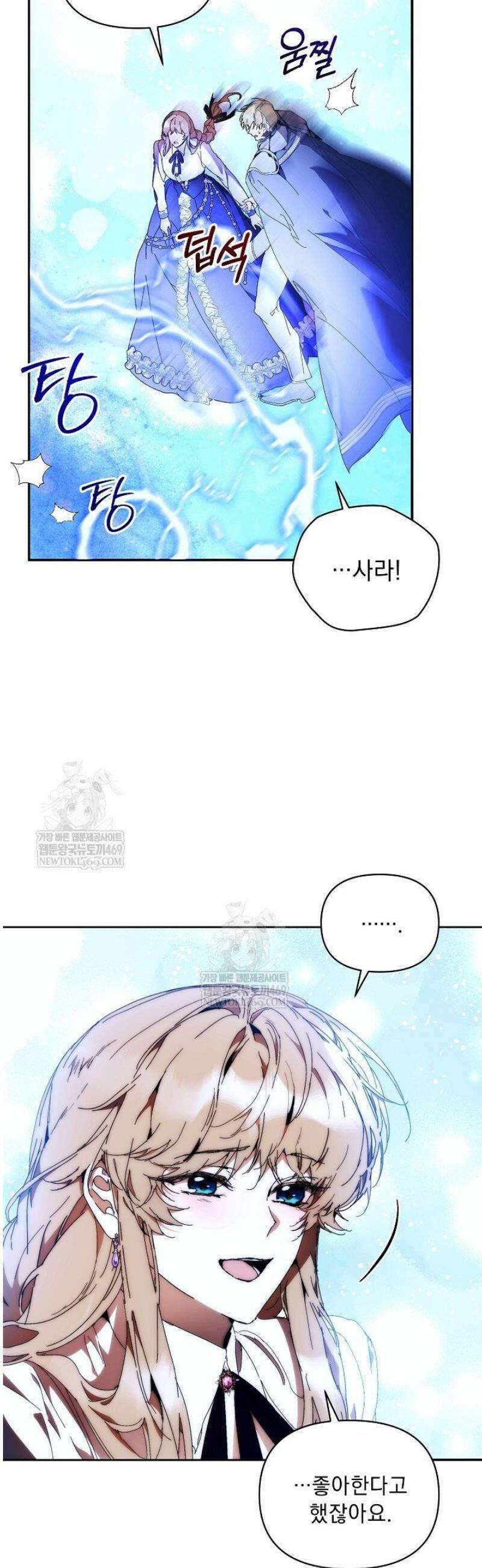 흑막 남주의 시한부 유모입니다 98화 38