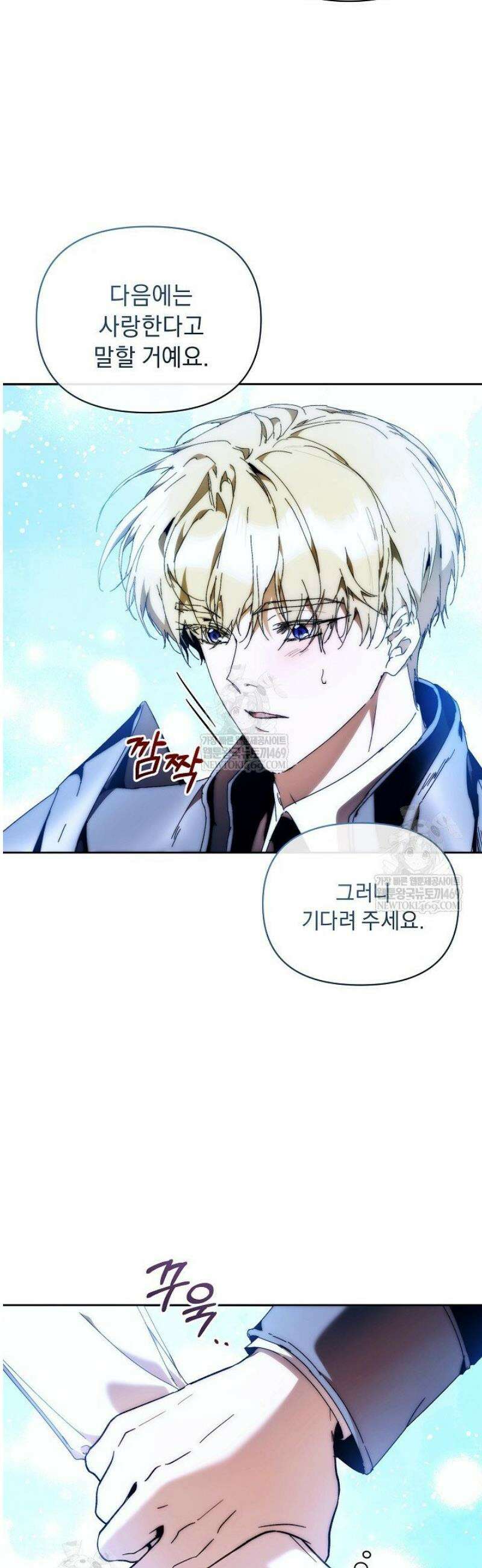 흑막 남주의 시한부 유모입니다 98화 39