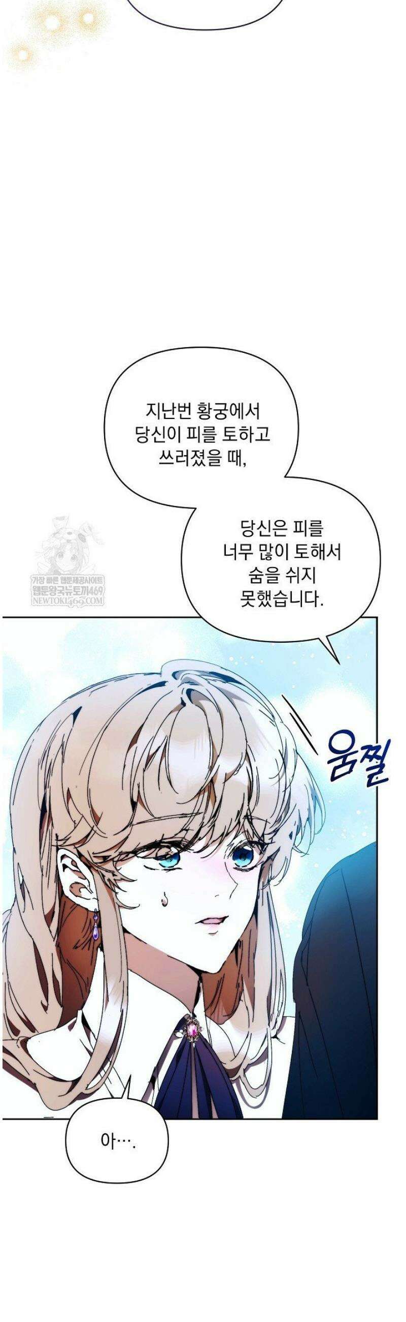흑막 남주의 시한부 유모입니다 98화 41