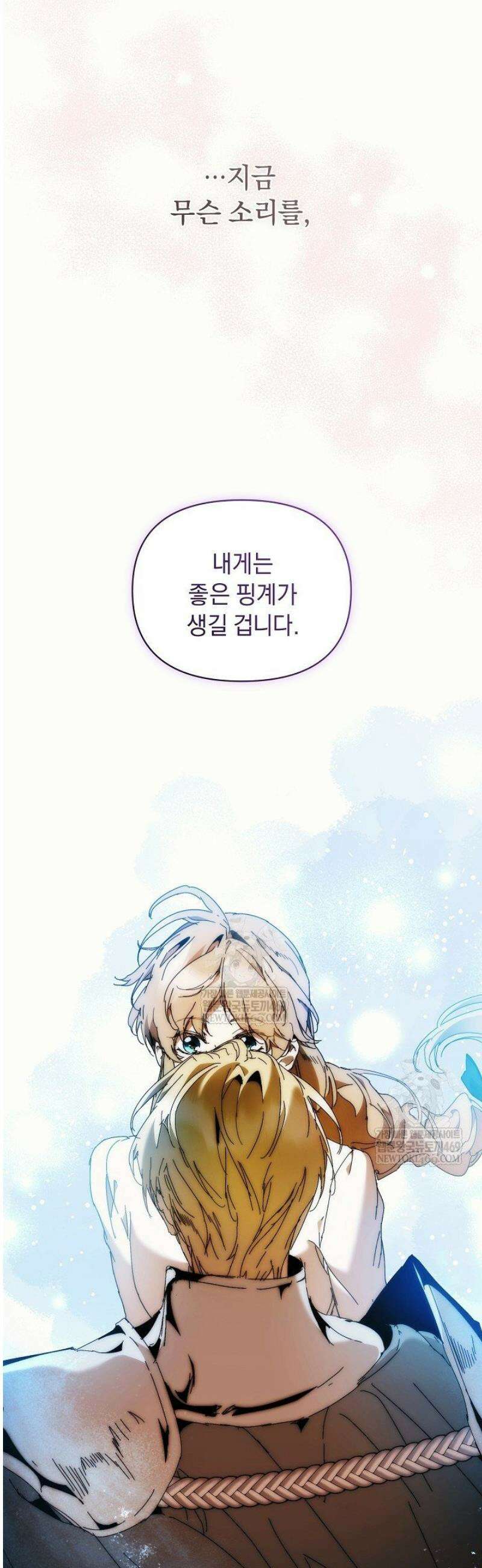 흑막 남주의 시한부 유모입니다 98화 44