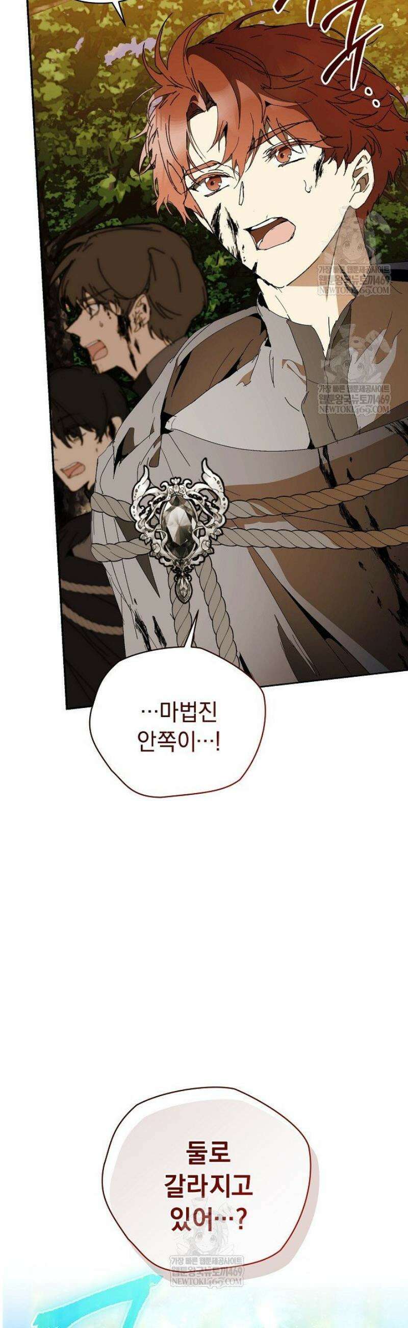 흑막 남주의 시한부 유모입니다 98화 51