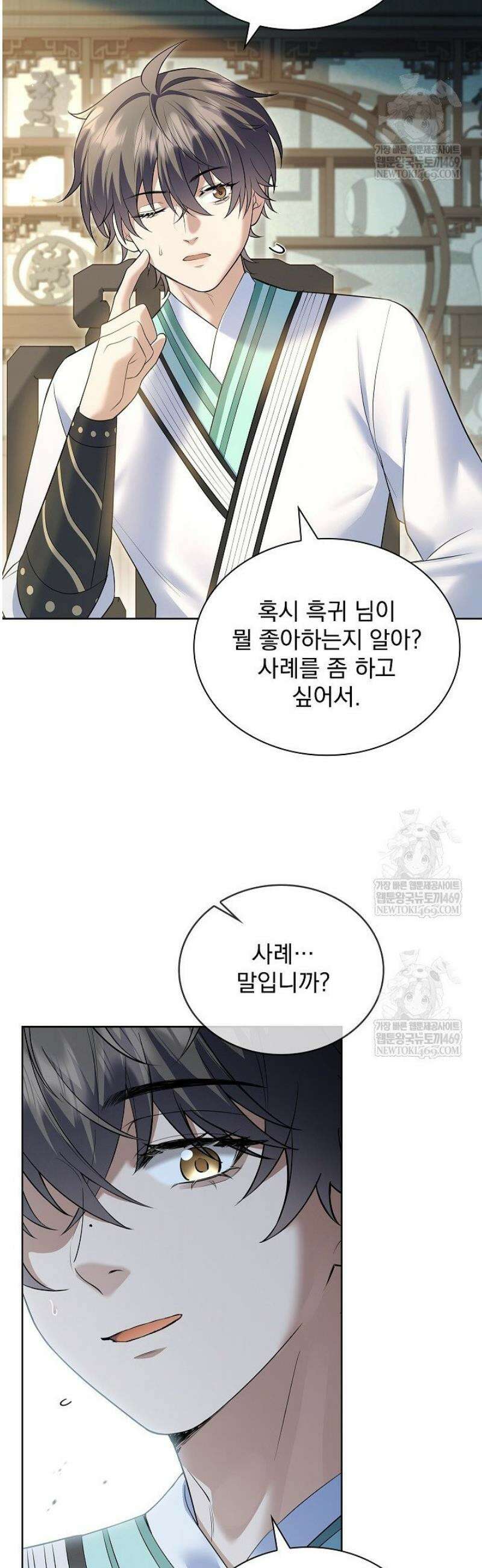 존경하던 사형이 악당이 되어버렸다 19화 7