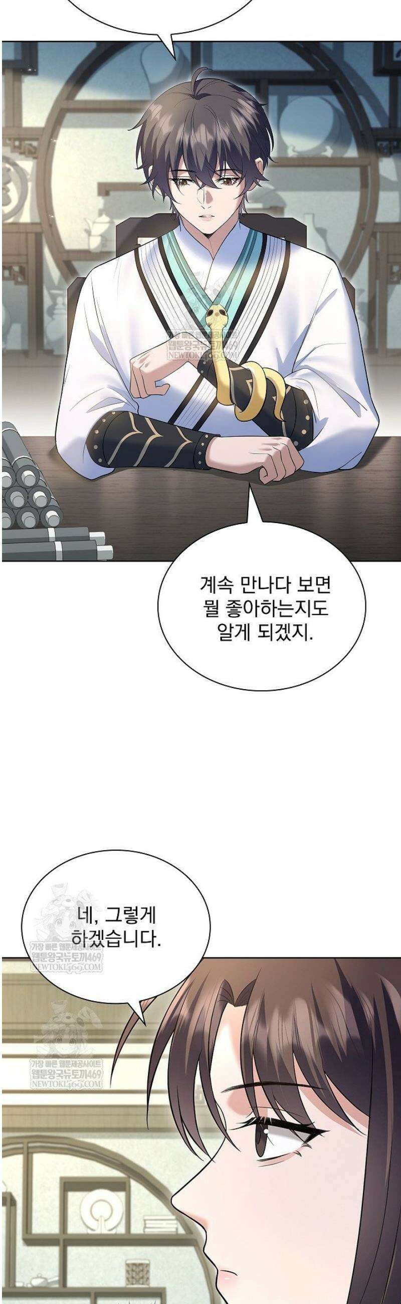 존경하던 사형이 악당이 되어버렸다 19화 12