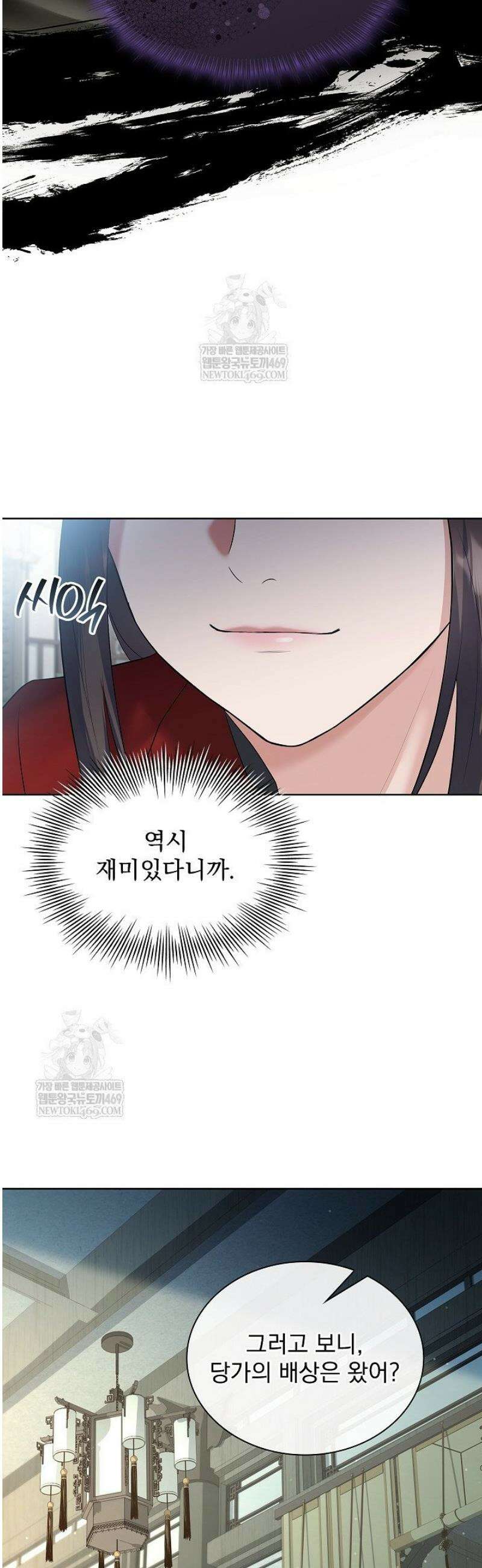 존경하던 사형이 악당이 되어버렸다 19화 14