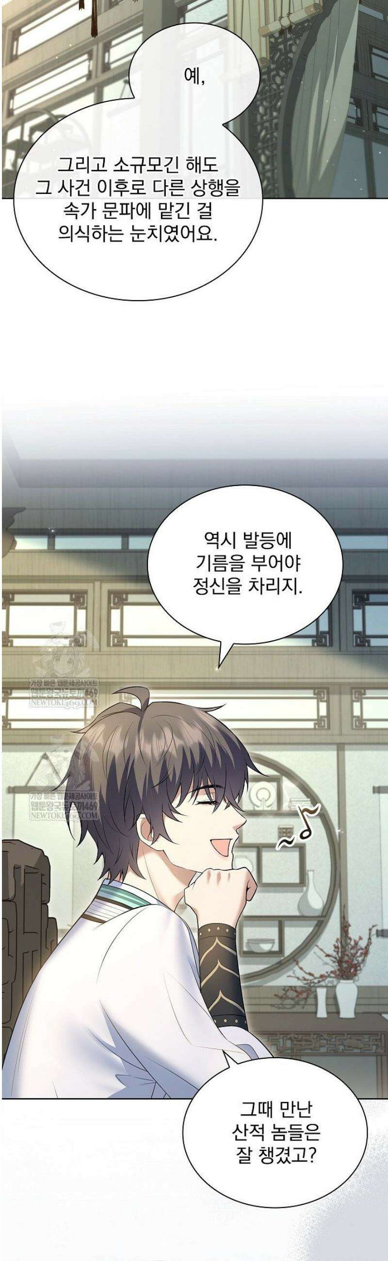 존경하던 사형이 악당이 되어버렸다 19화 15