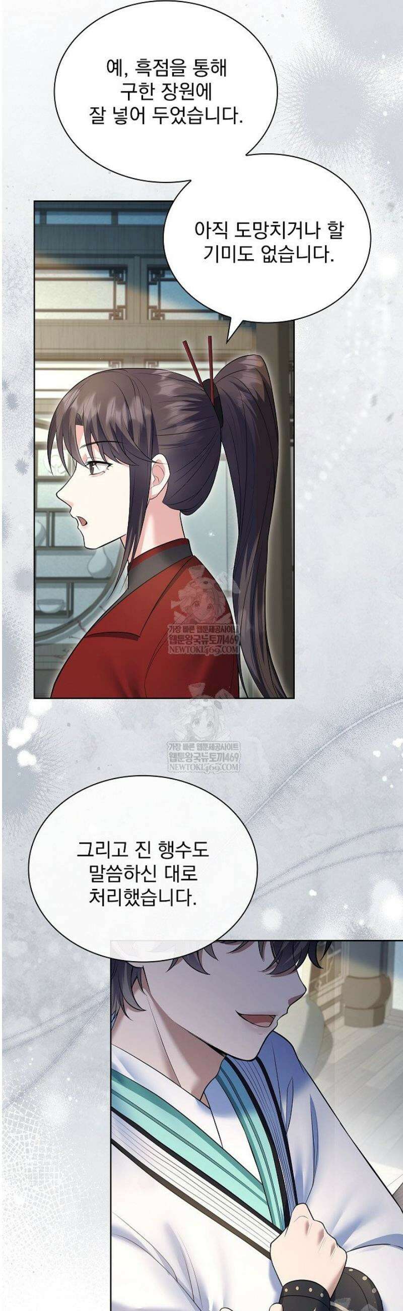 존경하던 사형이 악당이 되어버렸다 19화 16