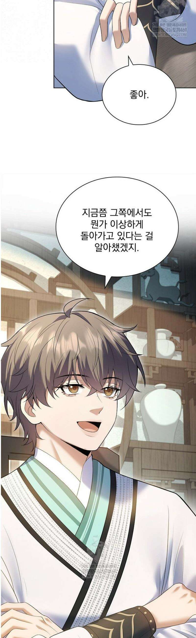 존경하던 사형이 악당이 되어버렸다 19화 17