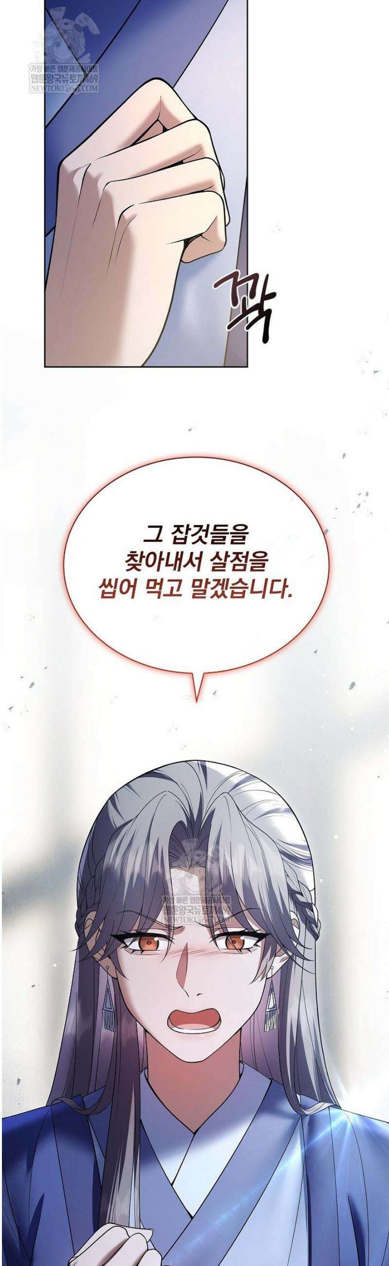 존경하던 사형이 악당이 되어버렸다 19화 32