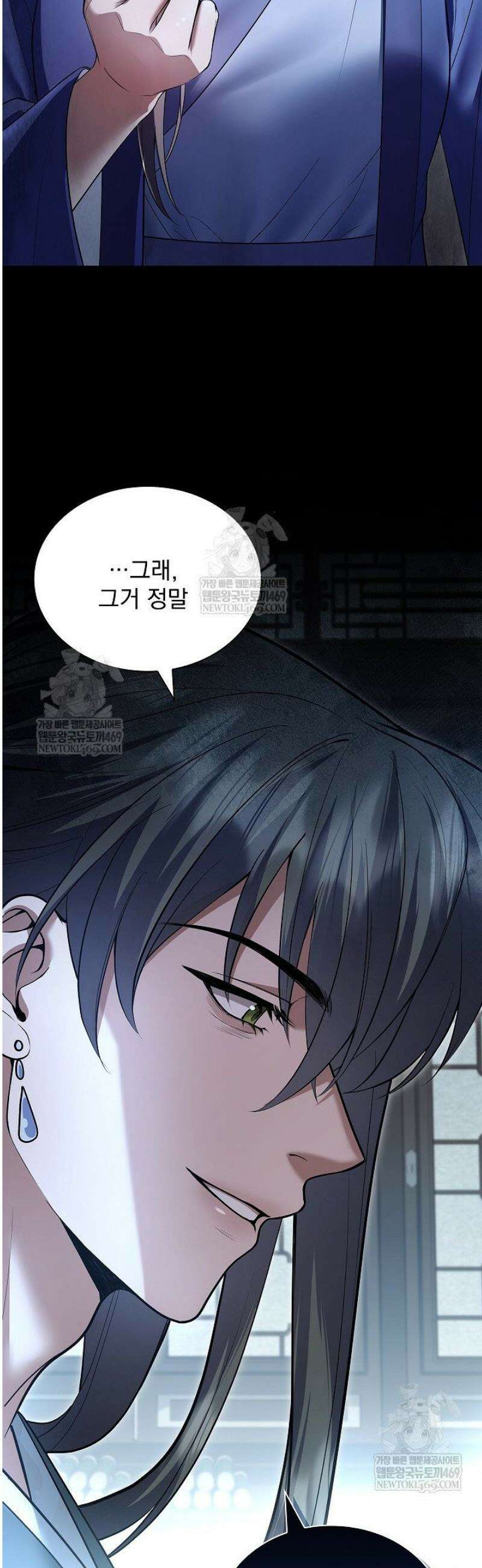 존경하던 사형이 악당이 되어버렸다 19화 33