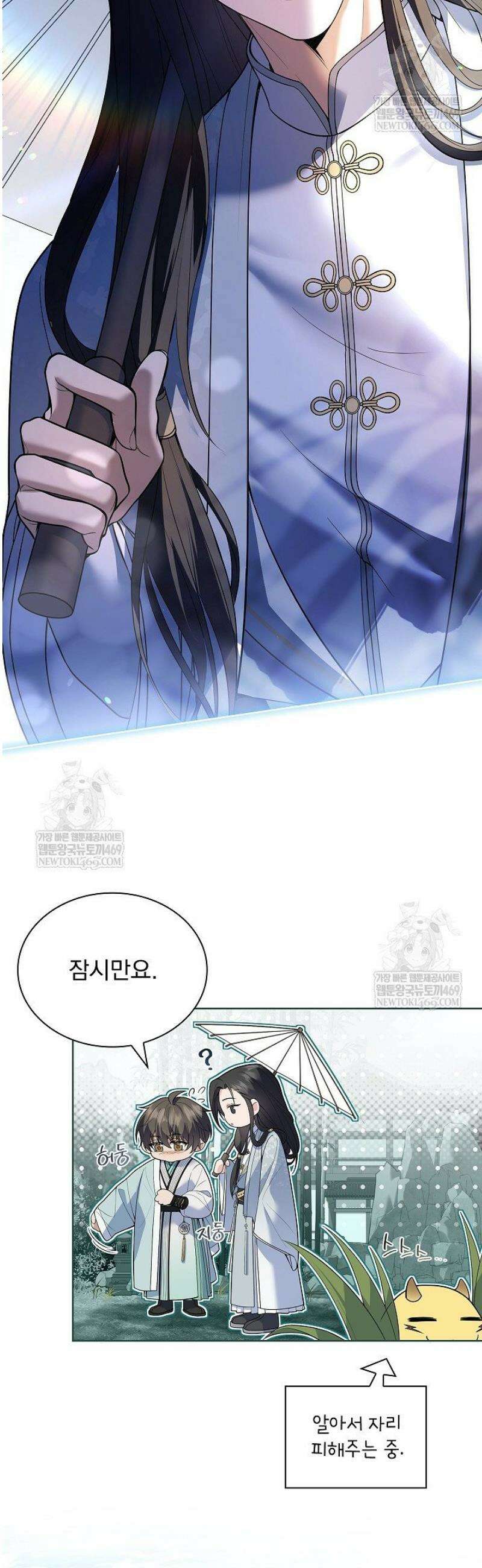 존경하던 사형이 악당이 되어버렸다 19화 38