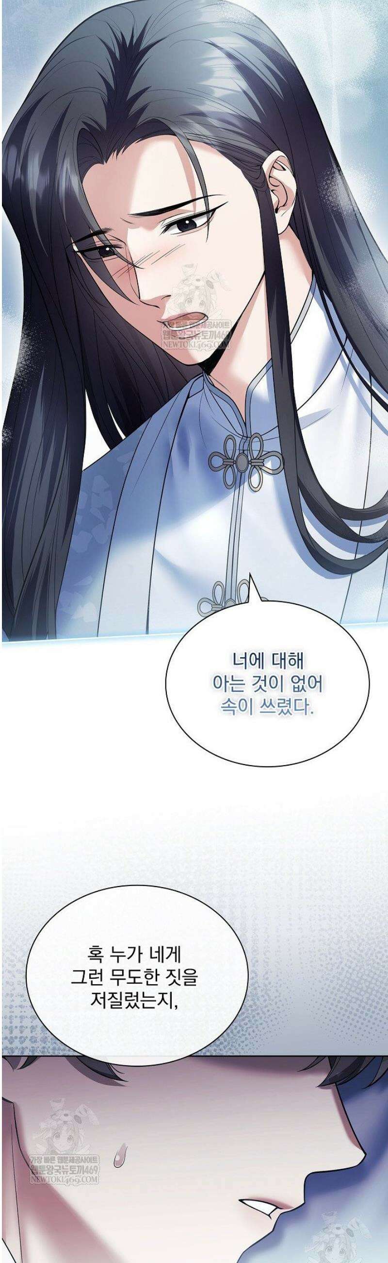 존경하던 사형이 악당이 되어버렸다 19화 47