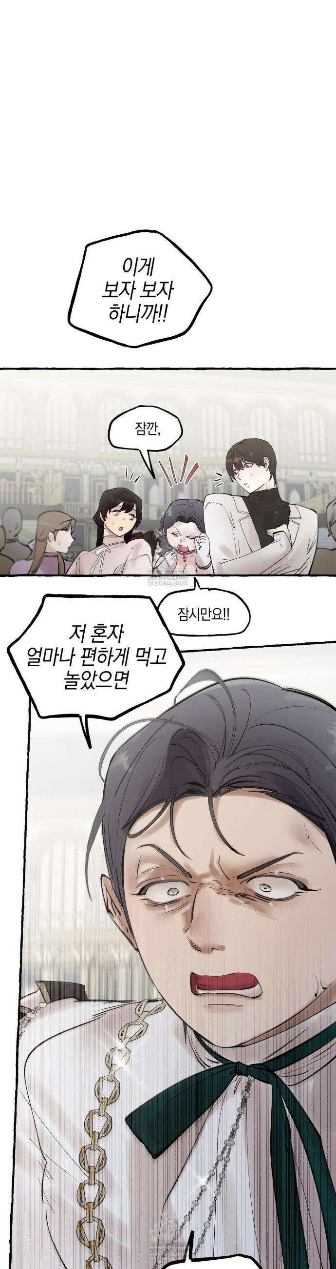 황궁의 정원에는 개가 산다 80화 43