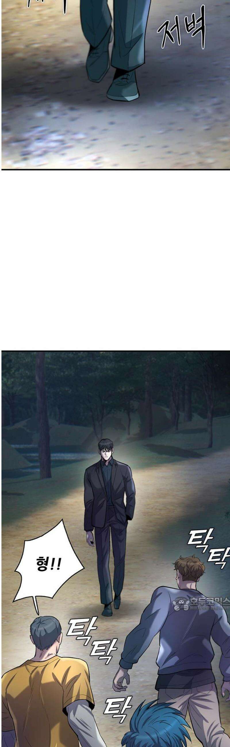 무진(네이버) 118화 2