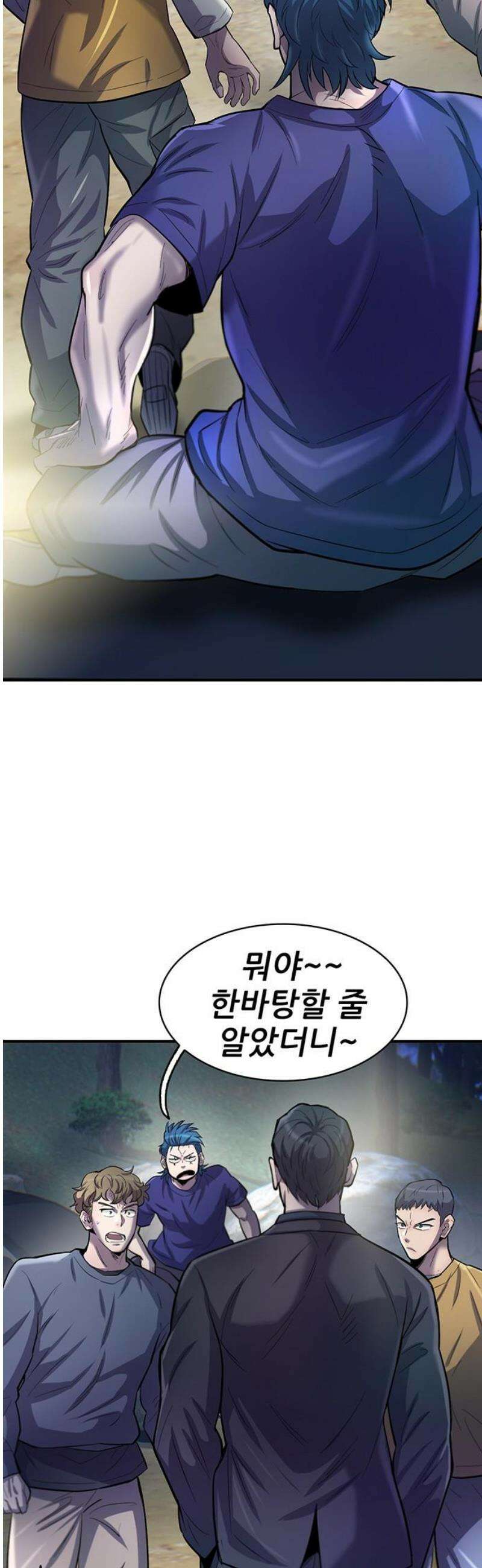 무진(네이버) 118화 3