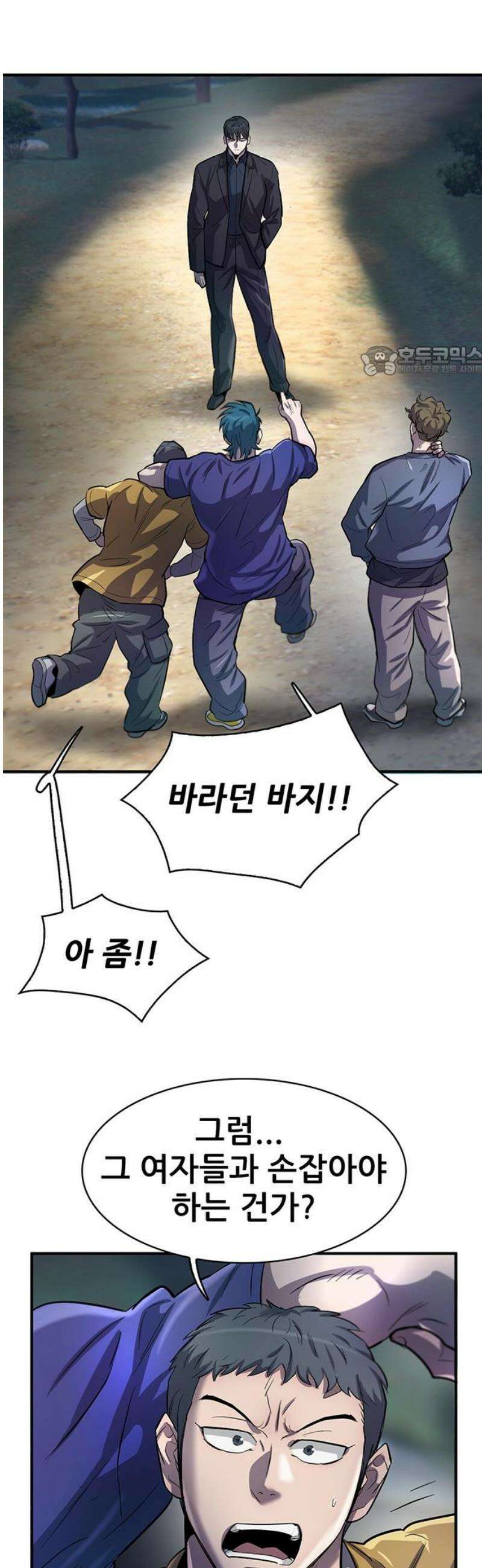 무진(네이버) 118화 9