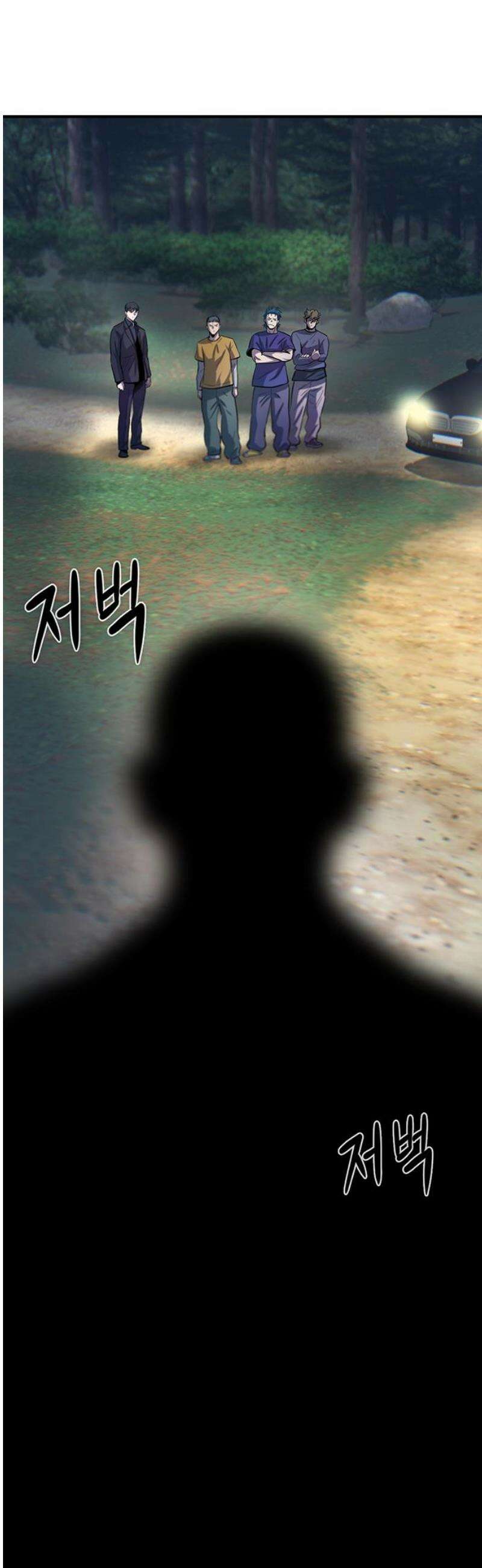 무진(네이버) 118화 12