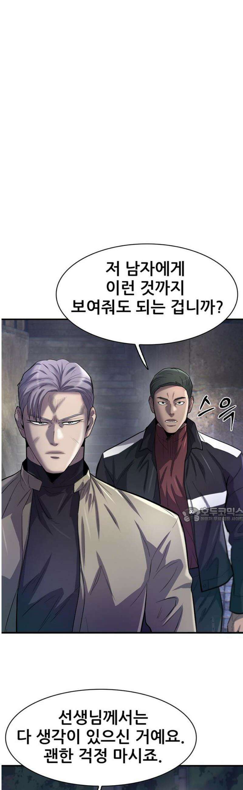 무진(네이버) 118화 15