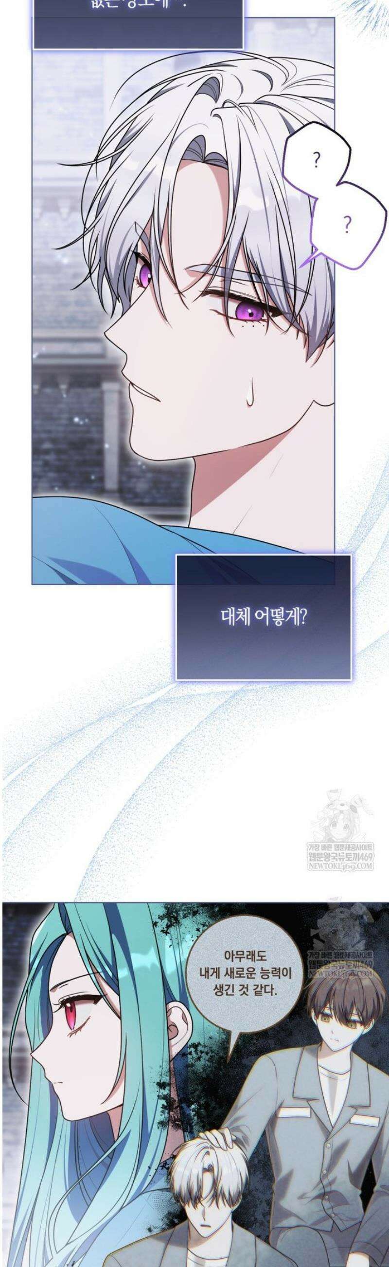 피폐물 감방의 고인물이 되었다 39화 3