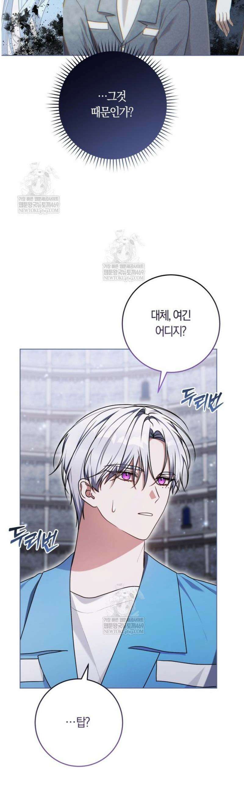 피폐물 감방의 고인물이 되었다 39화 4