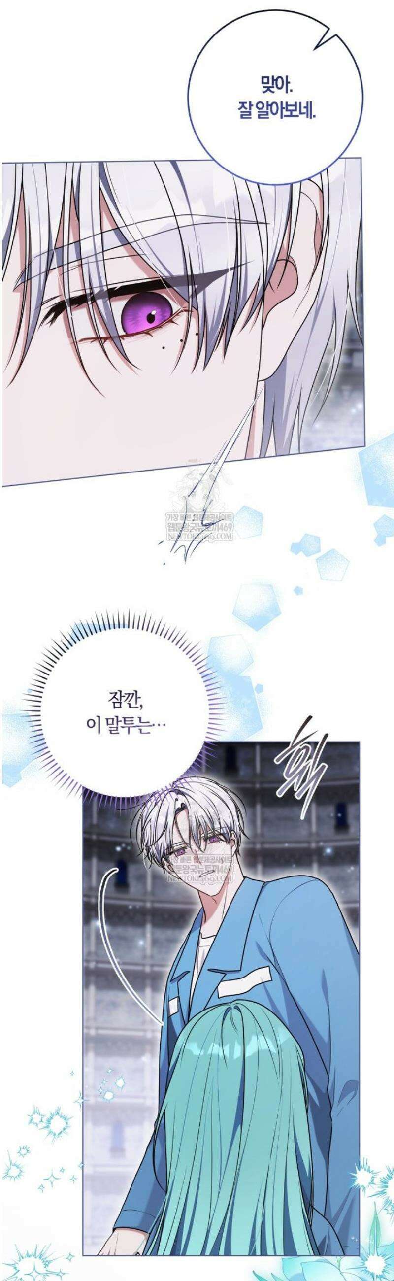 피폐물 감방의 고인물이 되었다 39화 5