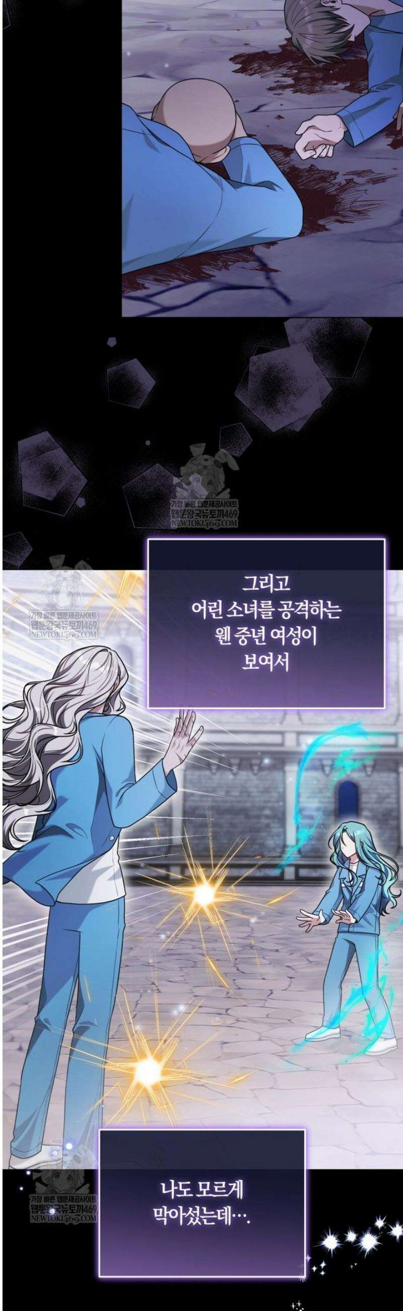피폐물 감방의 고인물이 되었다 39화 9