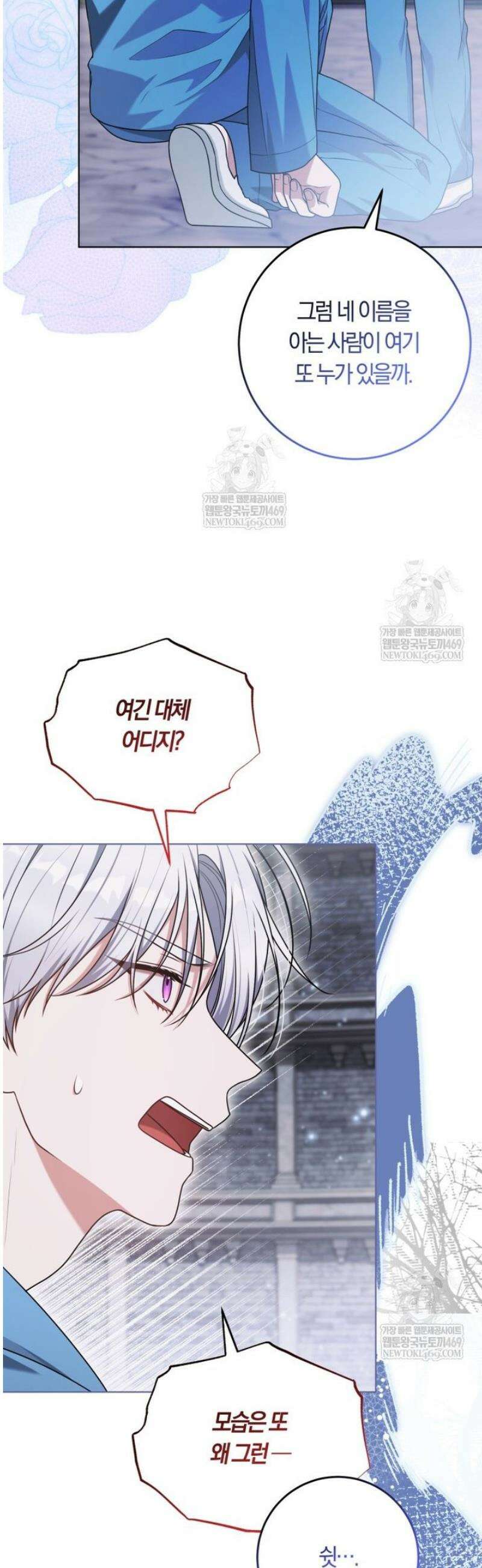 피폐물 감방의 고인물이 되었다 39화 13