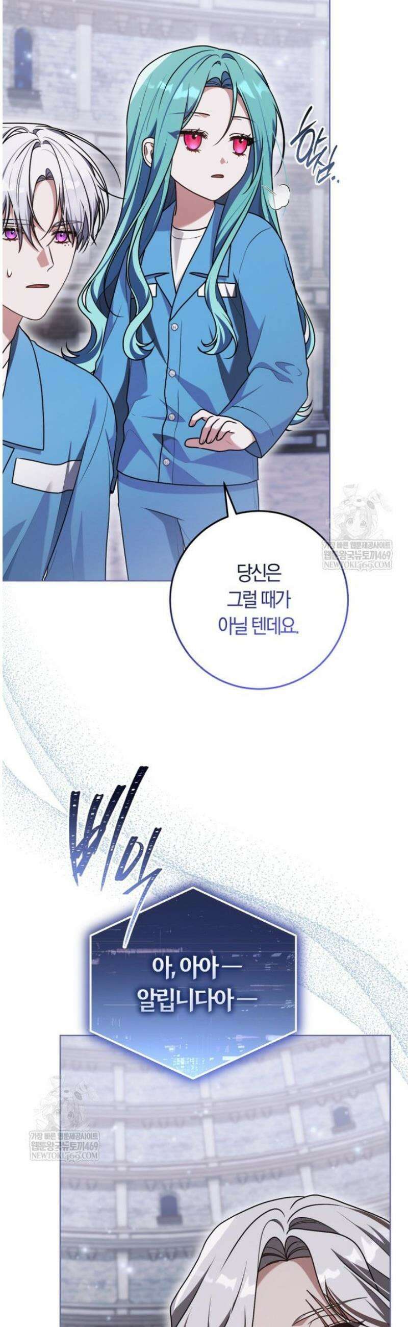 피폐물 감방의 고인물이 되었다 39화 17