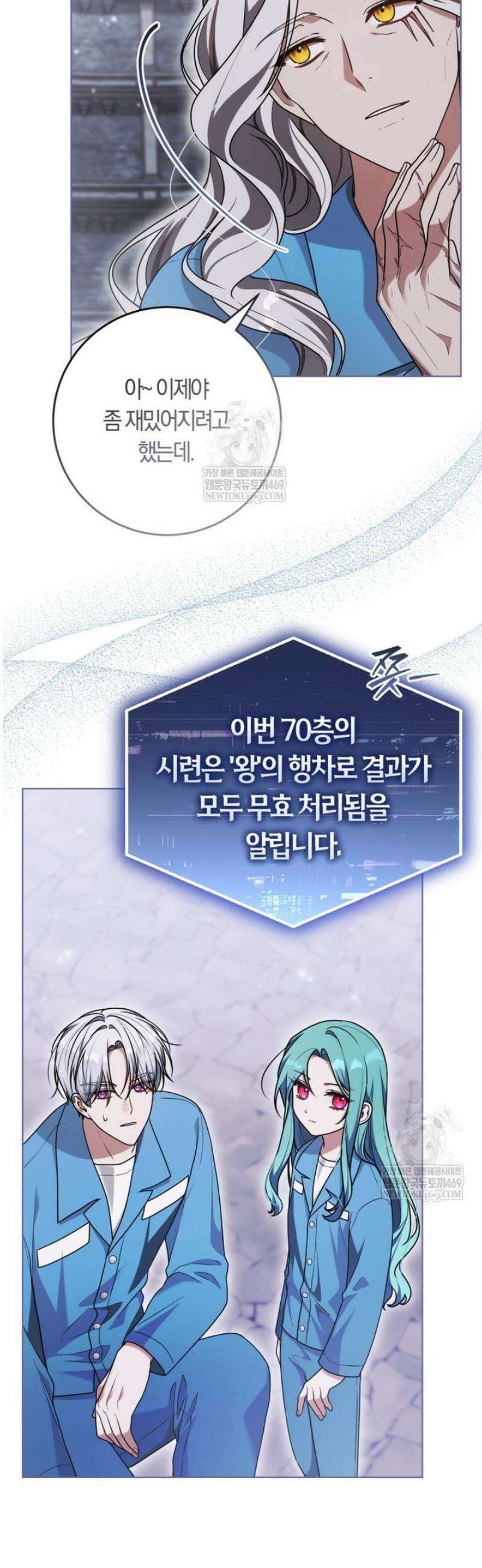 피폐물 감방의 고인물이 되었다 39화 18