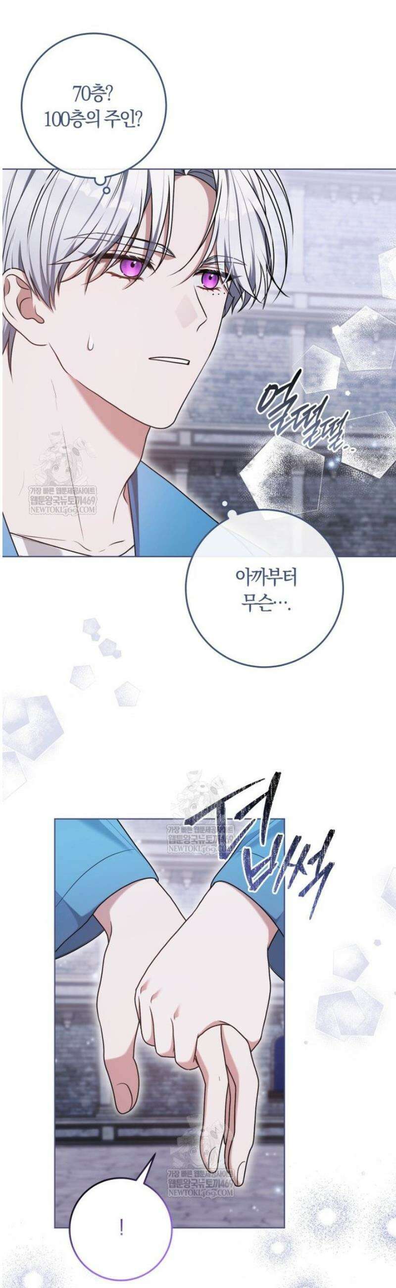 피폐물 감방의 고인물이 되었다 39화 20