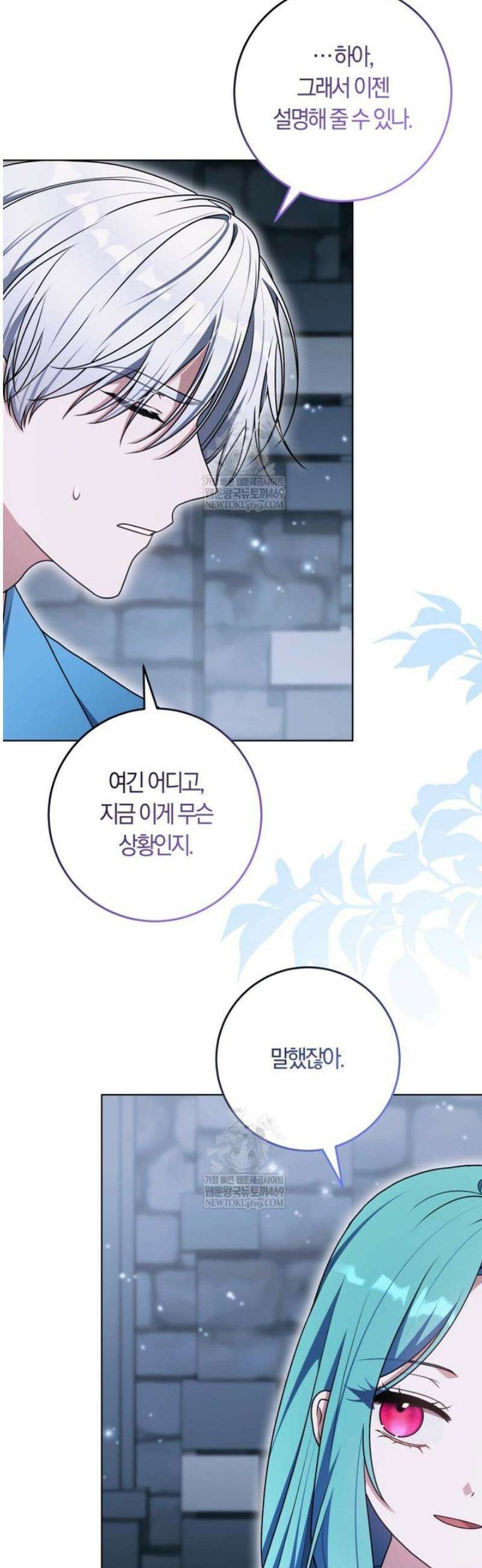 피폐물 감방의 고인물이 되었다 39화 27