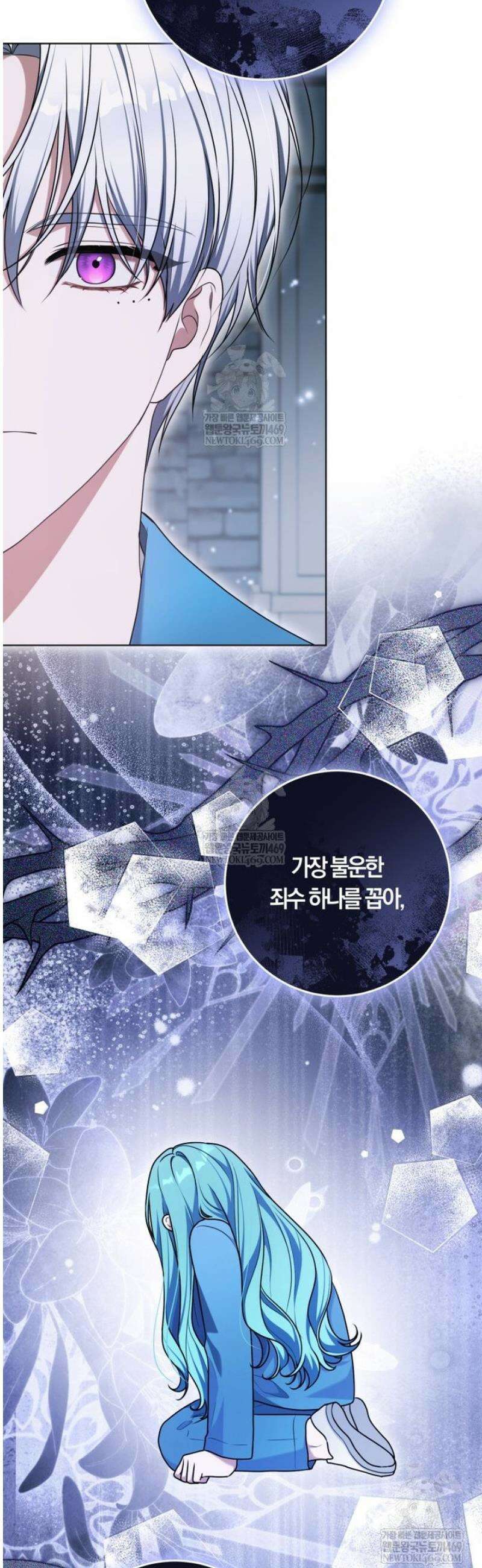 피폐물 감방의 고인물이 되었다 39화 29