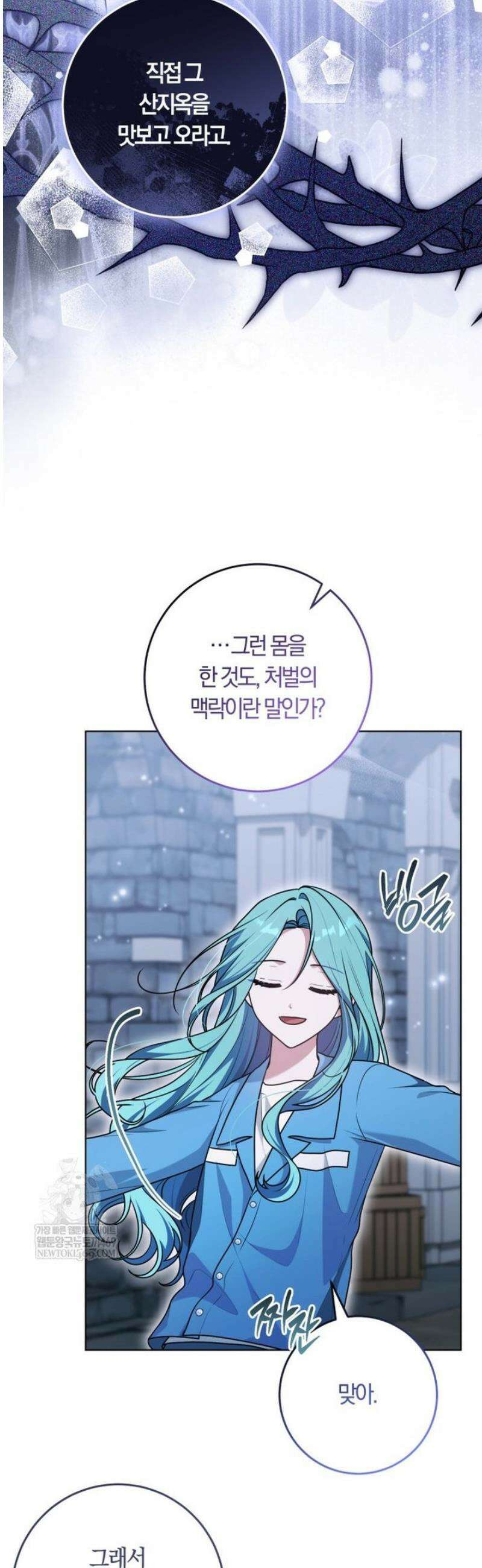 피폐물 감방의 고인물이 되었다 39화 30