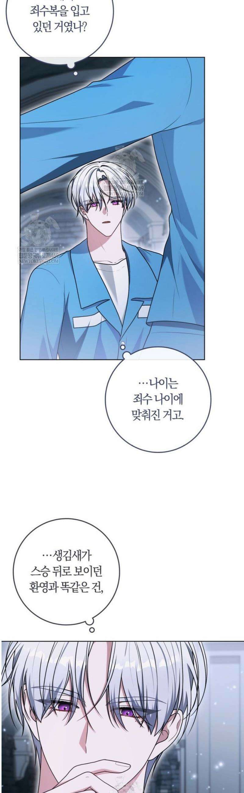 피폐물 감방의 고인물이 되었다 39화 31