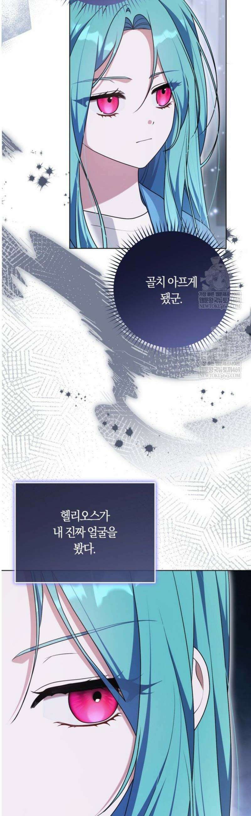 피폐물 감방의 고인물이 되었다 39화 33
