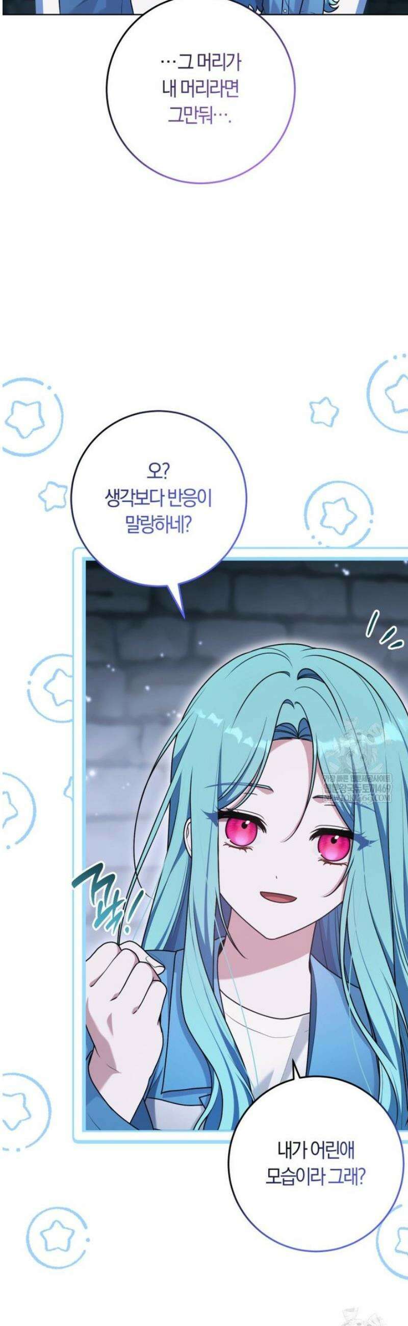 피폐물 감방의 고인물이 되었다 39화 35
