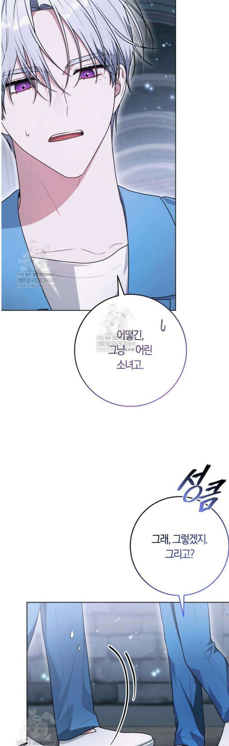 피폐물 감방의 고인물이 되었다 39화 37
