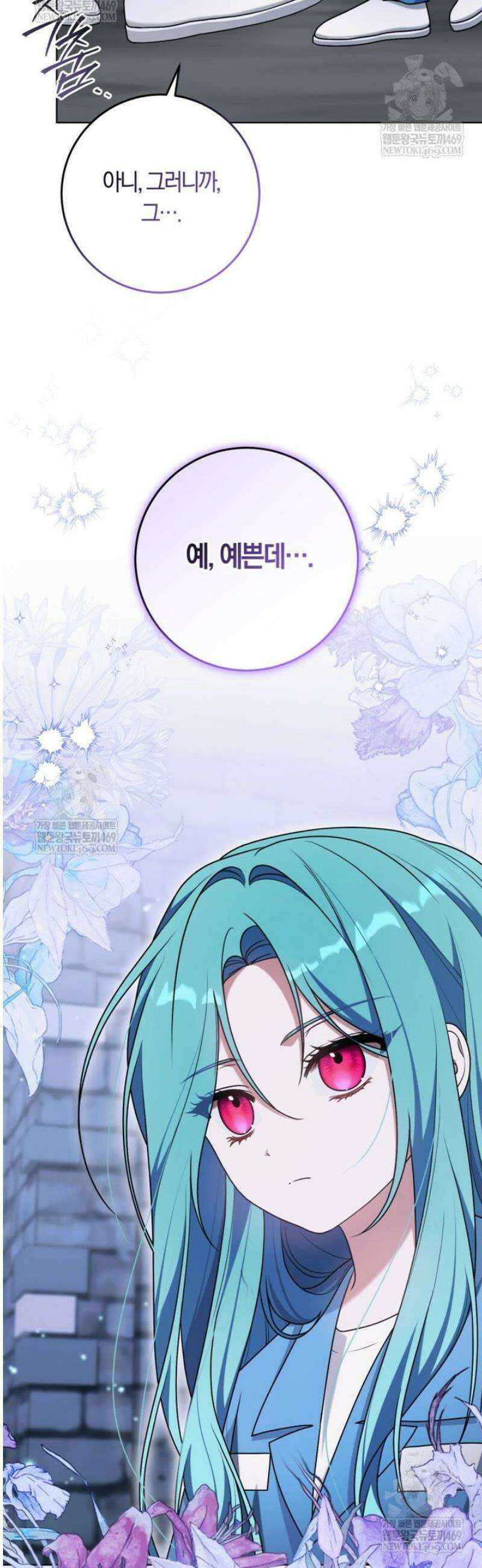 피폐물 감방의 고인물이 되었다 39화 38