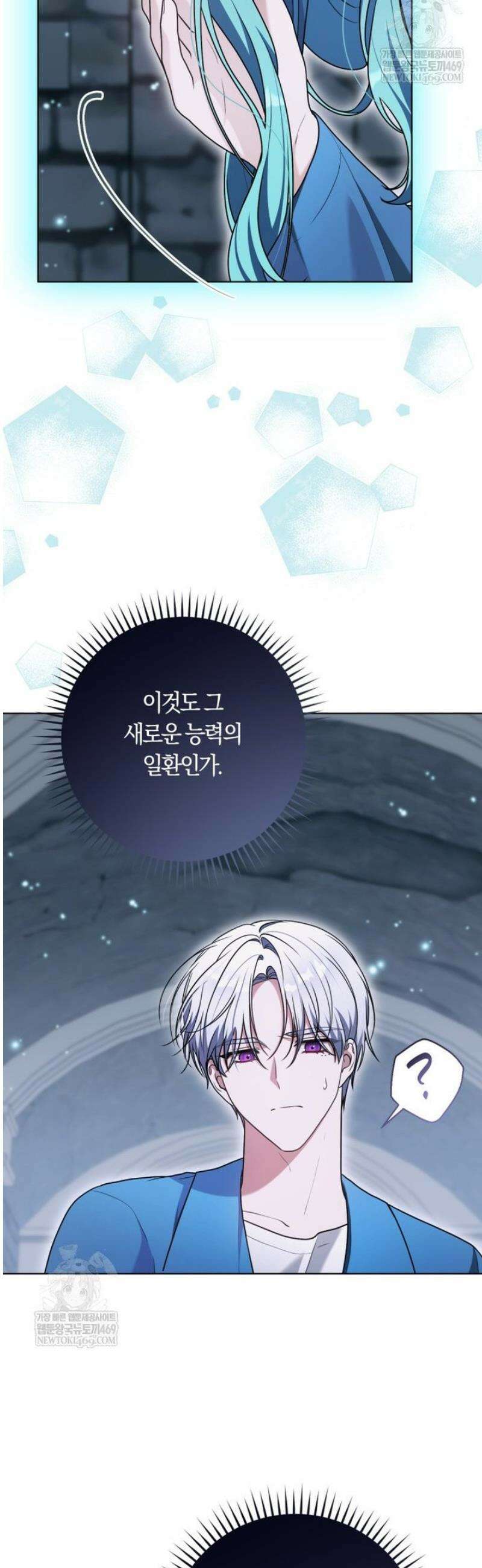 피폐물 감방의 고인물이 되었다 39화 42