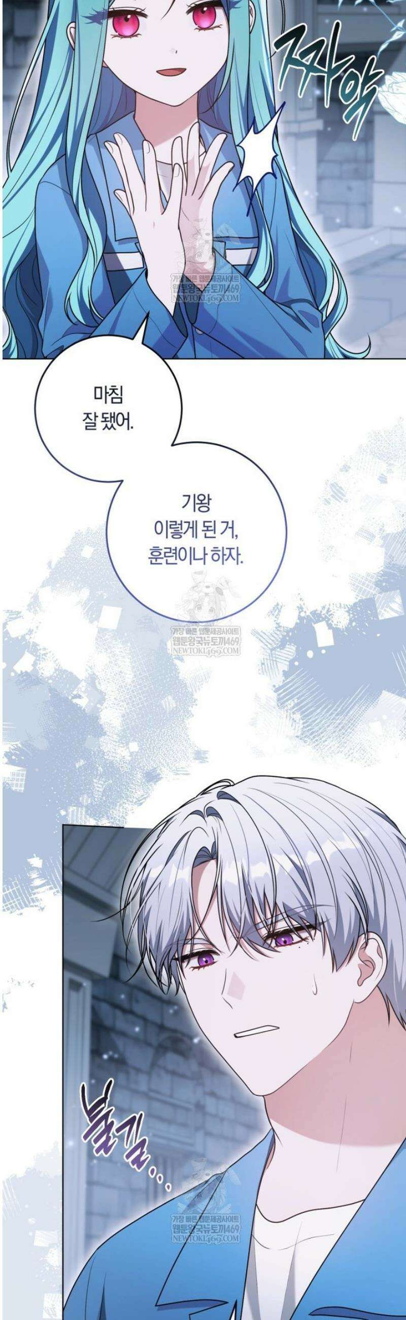 피폐물 감방의 고인물이 되었다 39화 45