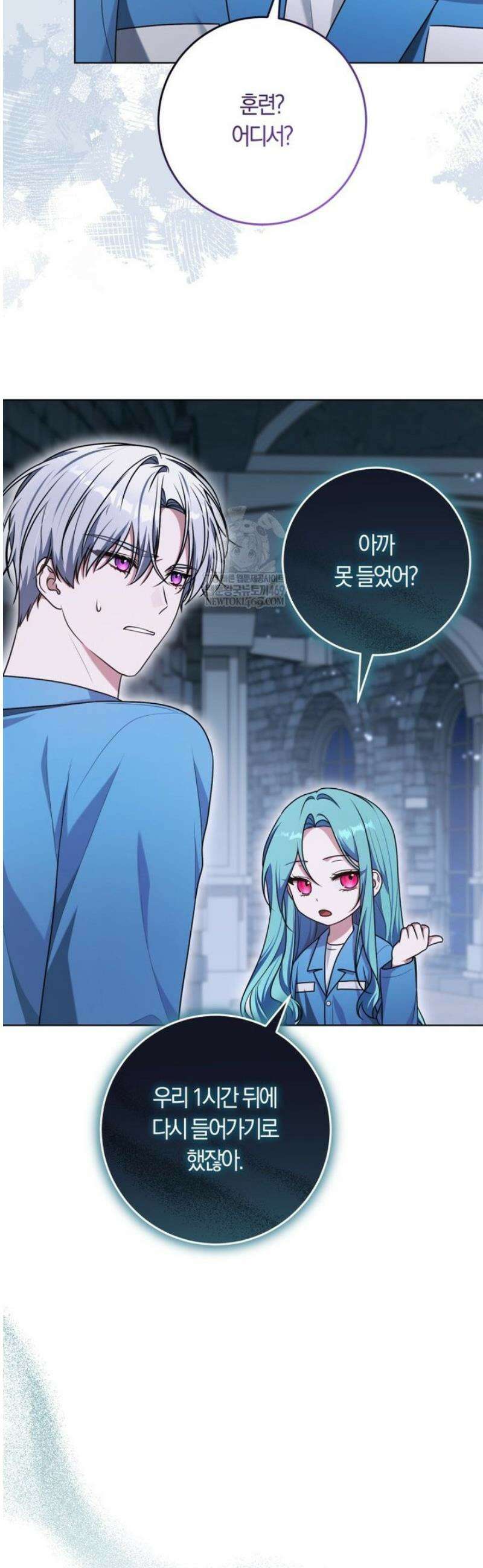 피폐물 감방의 고인물이 되었다 39화 46