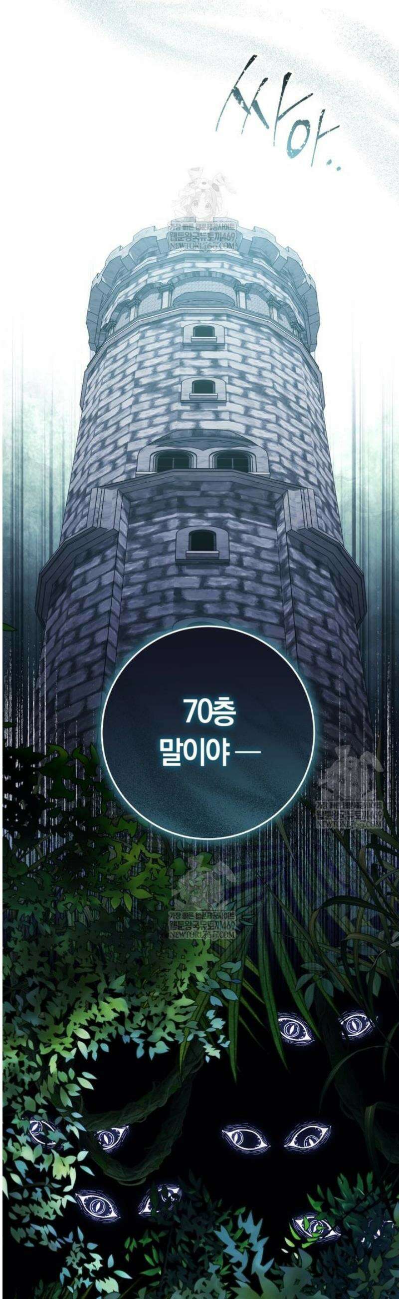피폐물 감방의 고인물이 되었다 39화 47